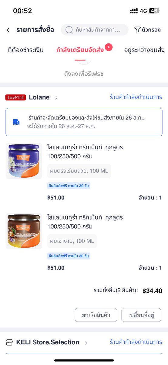 Jler64's tweet photo. Lazada กำลังลดด ราคานี้โคตรคุ้มไปตำกันได้อย่าลืมกดโค้ดลดด้วยน้า
📌 https://t.co/73eVUWHj9b
#โปรดีบอกต่อ #Lazada #Lolane #ลดราคา https://t.co/uAednjRffn