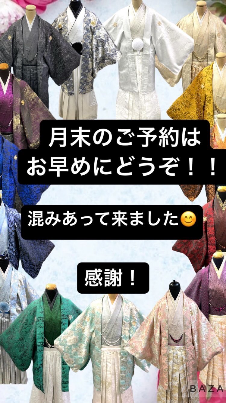 kochibiさん専用　着物✖️2 袴✖️1 今日のトルソーさん は蜻蛉柄の単衣着物に、河童や人物などが