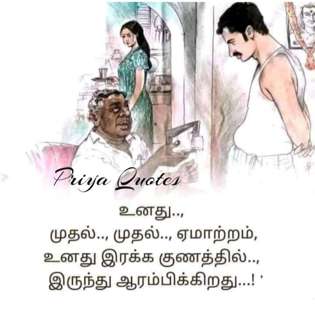 Priyama34555872's tweet photo. #நிதர்சனம் https://t.co/1knzoUVwFK
