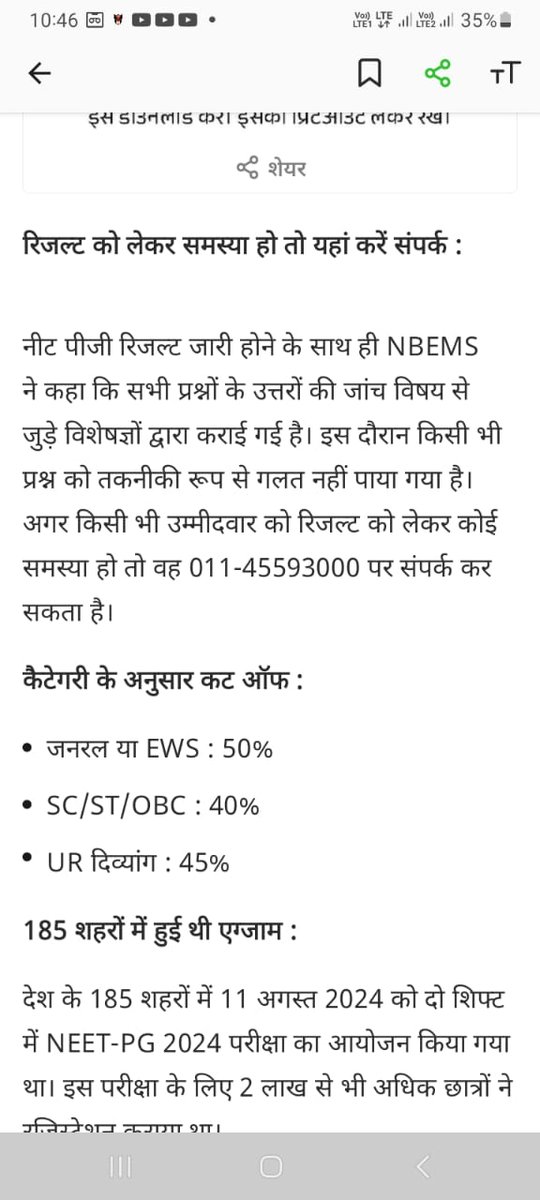mishisharmistha's tweet image. #neetpg24 #neet #shift2