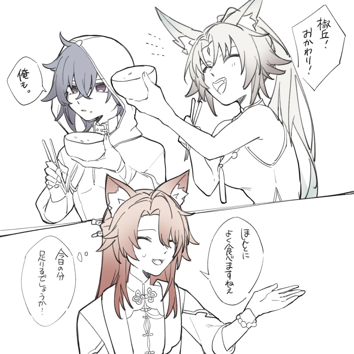 曜青組なかよしで刺さっている
モリモリご飯食う二人だと良いなという妄想 