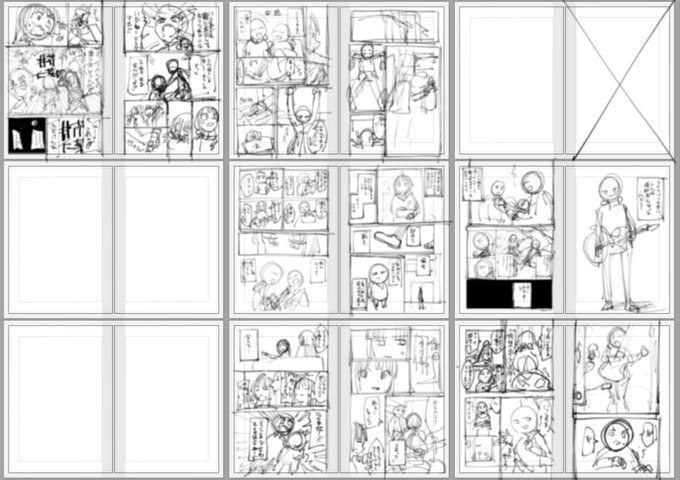 同人のネームやってると一瞬ですごいページ数になって怖い 