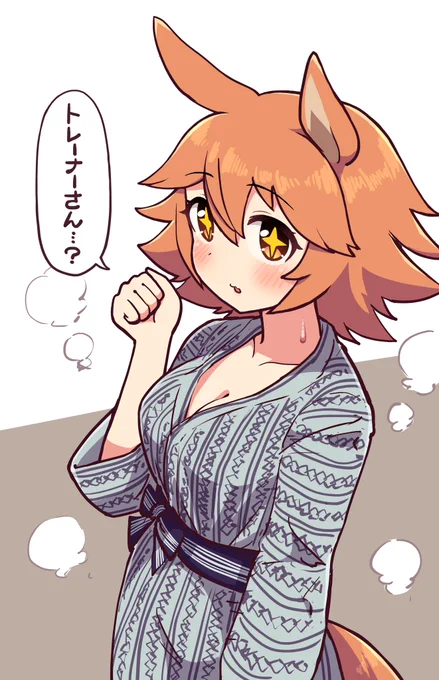 フクキタル………… 