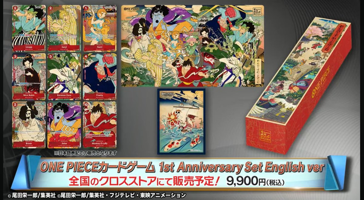 The OPTCG English 1st Anniversary Set will be sold in Japan