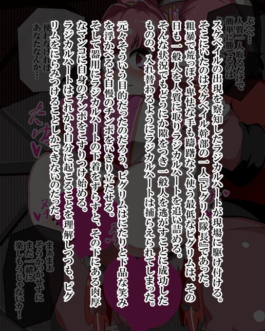 ファンティアに投稿しました!「魔法少女ラジカルハート 3」 https://t.co/zfxQSb5UKR 
色々デカくしようとすると、自動的に等身を上げてしまう癖があると自覚した 