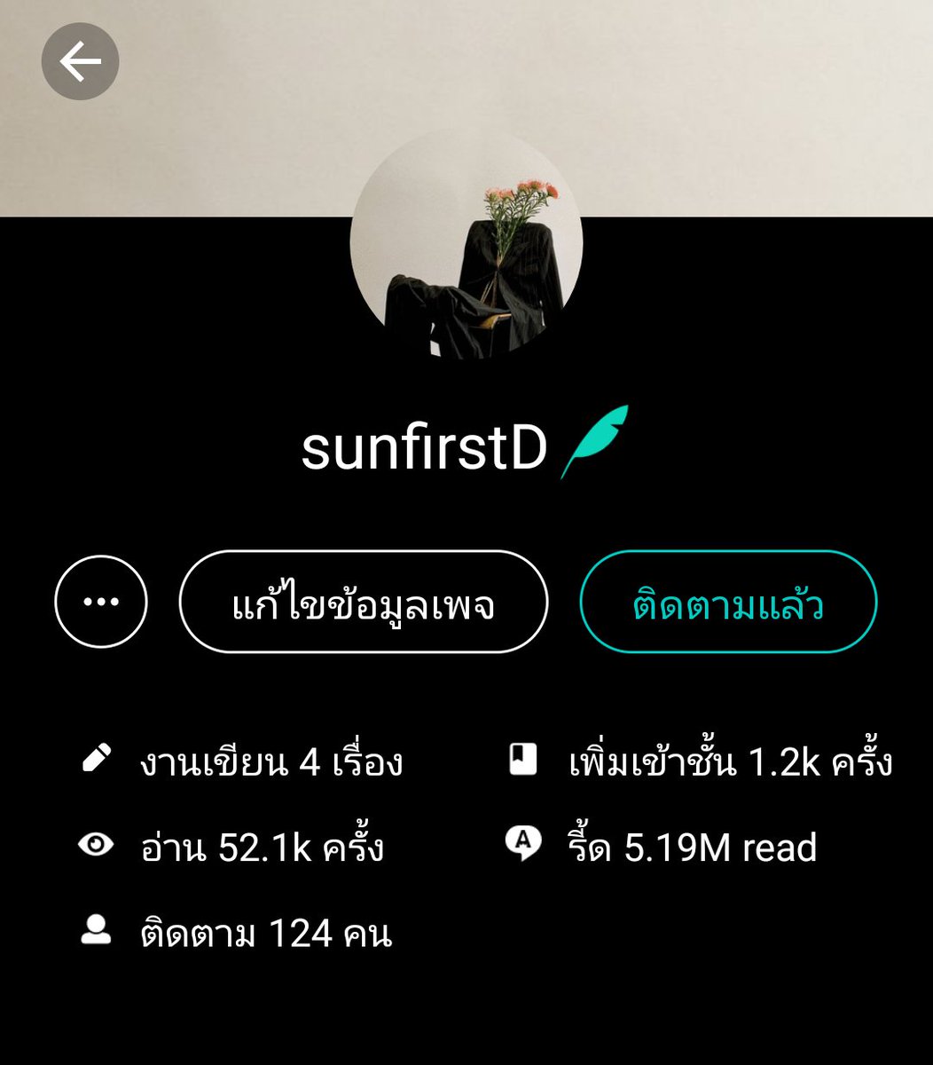 อีกหนึ่งปีผ่านไป มีขนนกเขียวเป็นของตัวเองแล้วค่ะ 🪶 #แสงตะวันของซันเฟิส 🦋📖