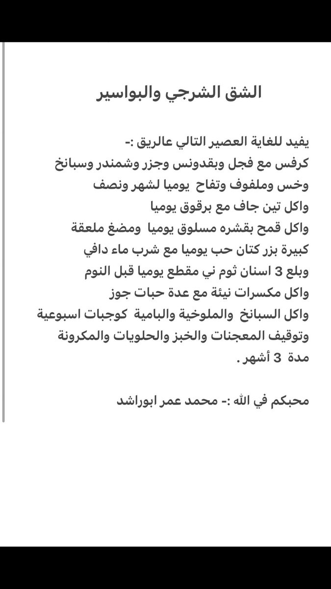 الشق الشرجي والبواسير