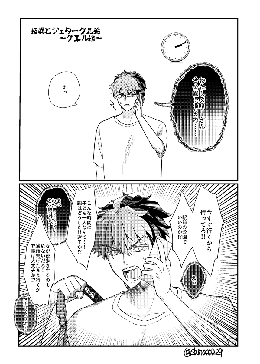 兄弟ワンドロに参加したかったけど、全然兄弟じゃないのでツリーに繋げるだけに留めます😂 