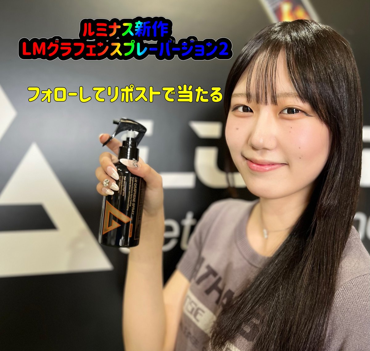 luminus LM graphene sp pro & pairway ルミナス グラフェンスプレー