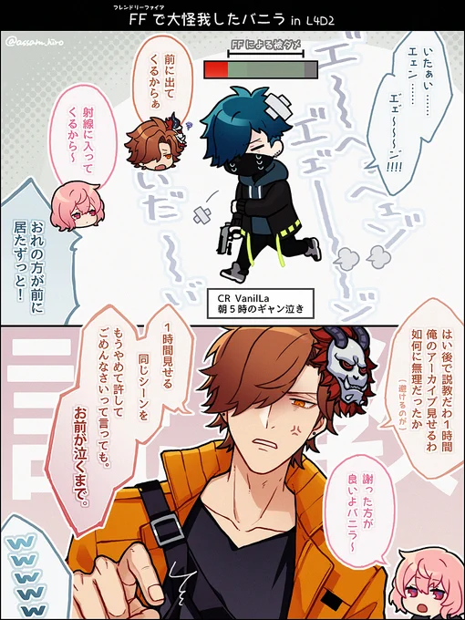 あり鯖夏休み(?)めっちゃおもしろかった～ありがとう～～～これは当社比聞いたことないバニさんのギャン泣きでめちゃくちゃ笑わせてもらったL4D2
#バニラ最強卍 #Arisakaaa #なるせかいたよ 