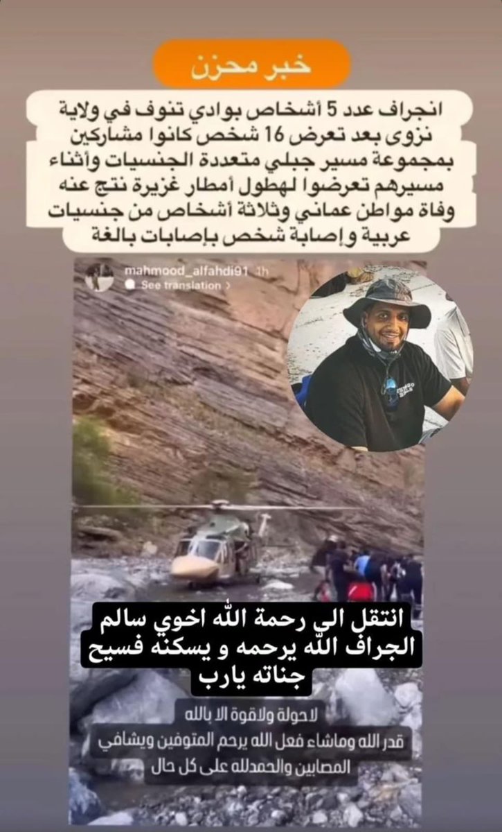 Mrcucci515's tweet photo. انتقل الى رحمة الله اخي وصديقي سالم الجراف الله يرحمه ويغفر له ويسكنه فسيح جناته دعواتكم له برحمه الله يصبر اهله لا حول ولا قوة إلا بالله، إنا لله وإنا إليه راجعون، ويسكنه فسيح جناته ويلهم أهله الصبر والسلوان https://t.co/dbap42doXe
