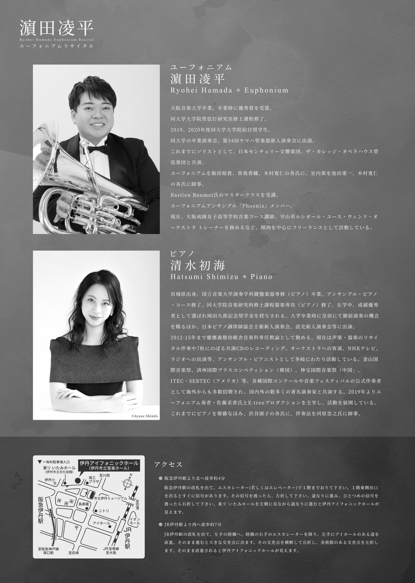 なんかいつも投稿の期間が空くと久々に投稿するの緊張しますね🥹
さてさて、人生初のリサイタルを開催する運びになりました！というご案内です😂
何枚も写真撮ったのですが苦笑いがすごくて、これが1番マシです🤢(裏面とか酷い)
ピアニストはいつもお世話になっております清水初海さんです！😊
(続く