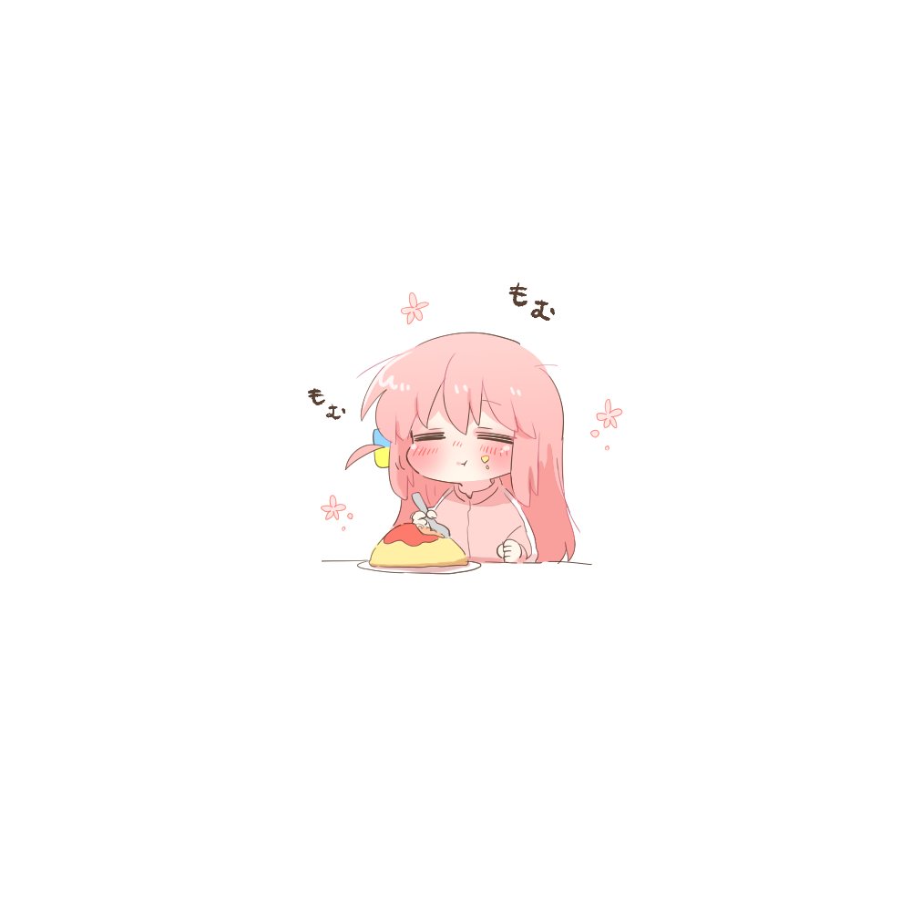 後藤ひとり 「オムライス食べさせたくなった 」|Rebeccaのイラスト