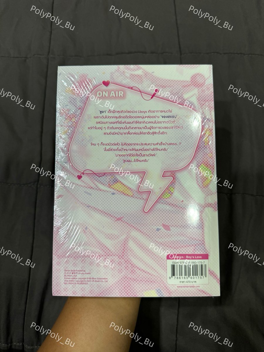 PolyPoly_Bu's tweet image. 🥳 ส่งต่อ #คนนี้ไงผู้จัดการหัวใจของผม เล่ม 1 

ราคา 395 บาทรส 

แกะอ่านแล้ว 1 ครั้งและซีลเก็บ สภาพดี 

#ตลาดนัดBL
#ตลาดนัดmanhwa
#ตลาดนัดมันฮวา
#ตลาดนัดbl