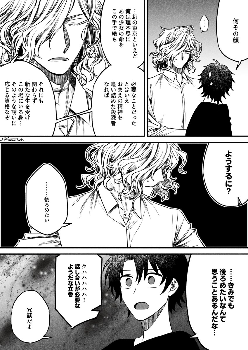 受肉した巌窟王と藤丸くん。+マシュ。
(※思いっきりイドのネタバレ会話しているのでご注意下さい) 