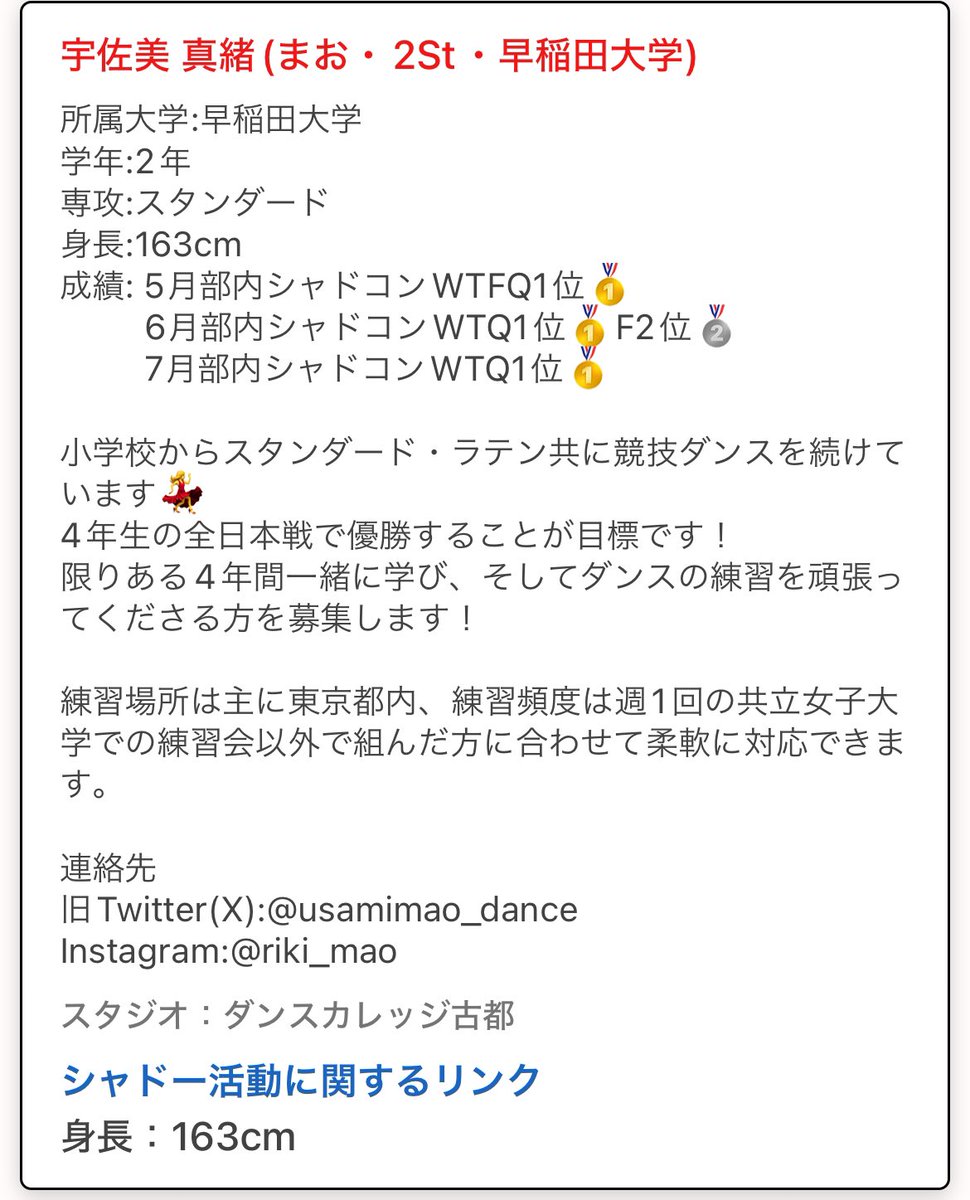 シャドー掲示板更新しました‼︎💃✨
#シャドーリーダー募集