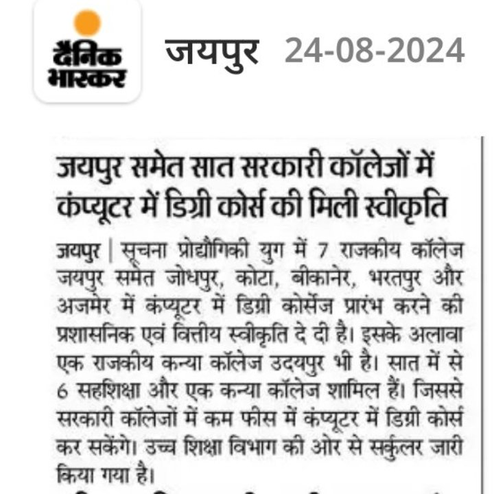 Tushar_0705's tweet photo. माननीय @BhajanlalBjp जी। 
आपका बहुत आभार जो आपने कंप्यूटर के युग की पहचान कर इसे सात सरकारी कॉलेज में डिग्री कोर्स के रूप में मान्यता दी।

परंतु आपकी नजर में एक और महत्वपूर्ण विषय लाना चाहूंगा जो की इस Thread में वर्णित है👇👇
1/n https://t.co/BnooL66Lcx