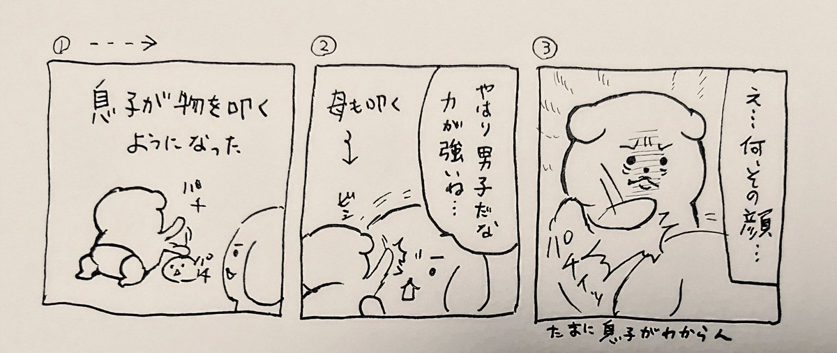 左から読んでね! 息子の成長の様子です。