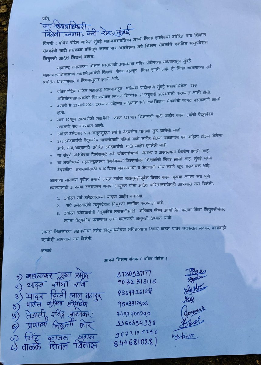 TrshubhamDha's tweet photo. @dvkesarkar मुंबई महानगर पालिका मध्ये selection होऊन सुधा मागील 6 महिन्या पासून सेमी इंग्लिश medium चे शिक्षक लोकांचे ना मेडिकल झाले ना पोलिस verification jale आणि ना नियुक्ती च पत्ता आहे. याचा विरोधात भावी शिक्षक आझाद मैदानात आंदोलनाला बसले आहेत.

Translate post https://t.co/0zXOKdiiRt