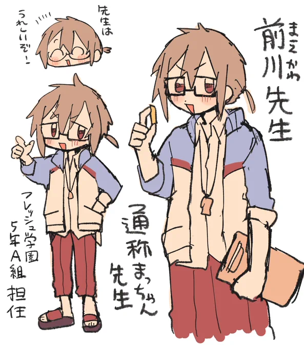 新キャラ 前川せんせい 