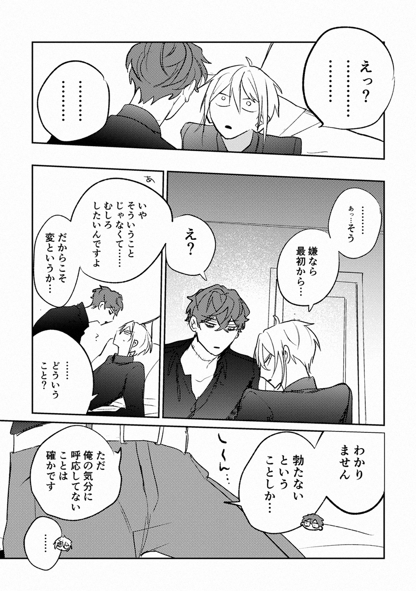【8/25賢マナVG2024】ミスオエ新刊サンプル「たたない」A5/36P/R-18/500円(会場頒布)
不眠によってミが勃たなくなる話です。全体的にいつもよりラブ度高めです。
pixiv サンプル→https://t.co/UHxhMlzkLw 