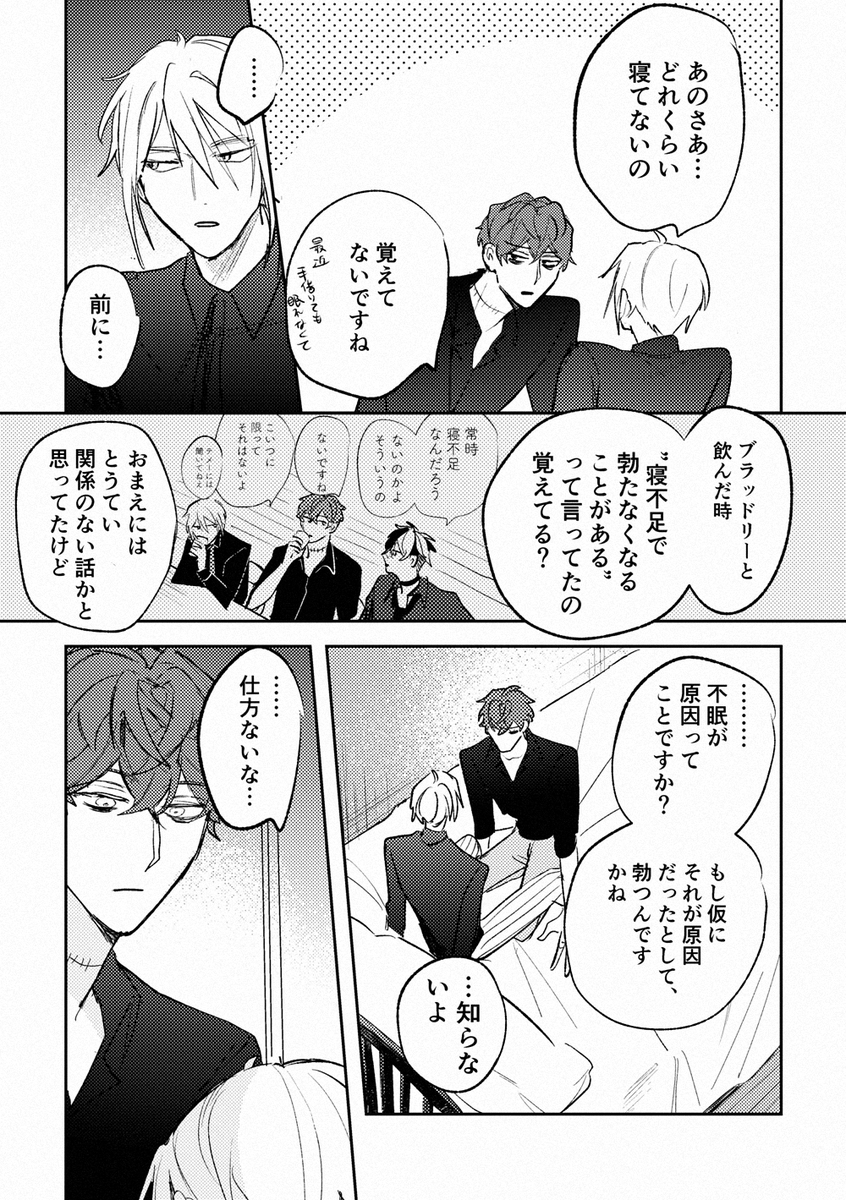 【8/25賢マナVG2024】ミスオエ新刊サンプル「たたない」A5/36P/R-18/500円(会場頒布)
不眠によってミが勃たなくなる話です。全体的にいつもよりラブ度高めです。
pixiv サンプル→https://t.co/UHxhMlzkLw 