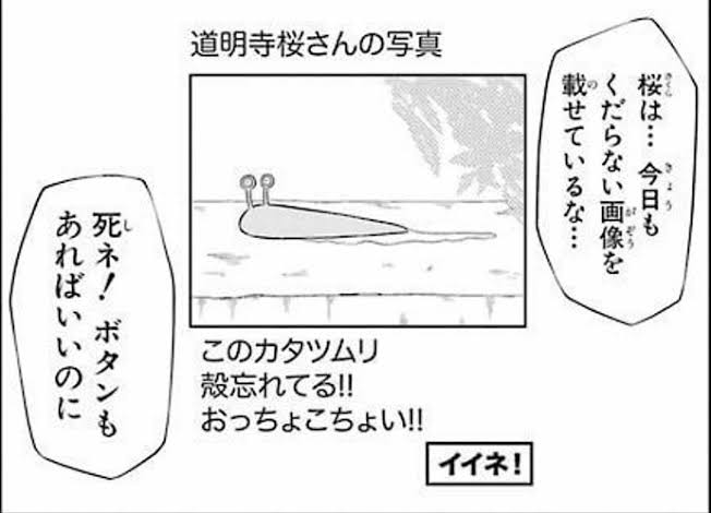 嫌いボタンとかツイッターがやっと帰宅部活動記録に追いついたか 