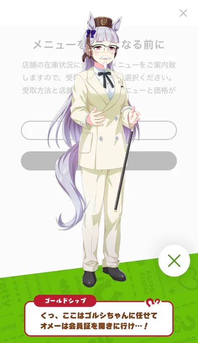 なしてこんな似合うんやゴルシちゃん...