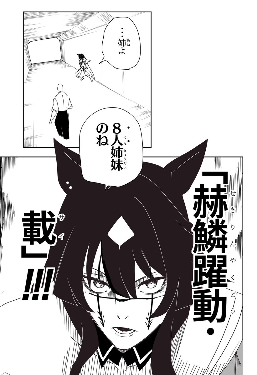 それでも妹の前を歩き続けなければならない 
