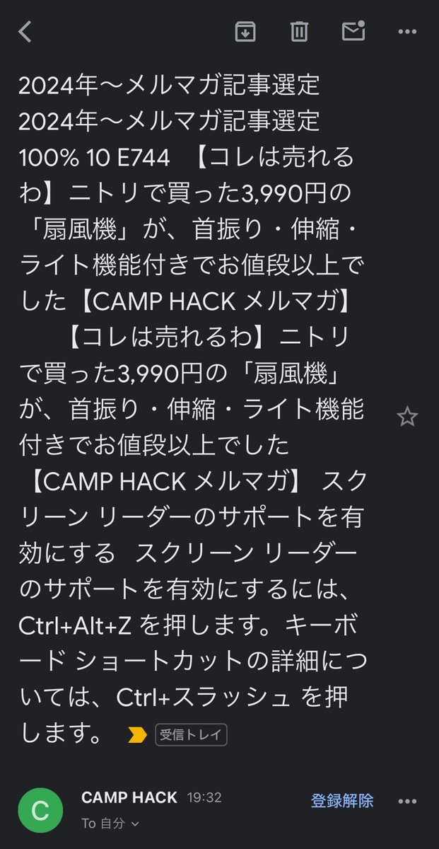 higeyutaka's tweet photo. #camphackメールタイトルあるある

メルマガ送信前にちゃんと確認しましょうね！という反面教師。
そして「今後はこのような事が無いように〜」のメール送信までがセットかな？
宛先が全員toになって、メルアド拡散してもおかしくない。。。送信前の複数人チェック入れた方がいいと思いますよ。 https://t.co/XEeDtPcDPc