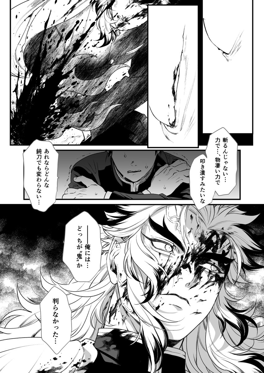『柱』

※流血多め