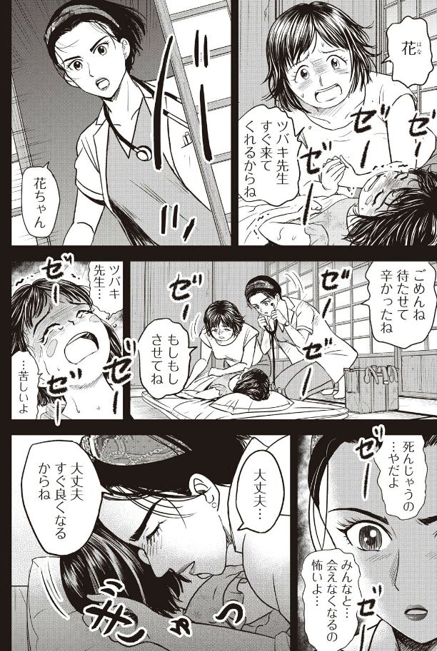 「バウンスバック」71  2/4 