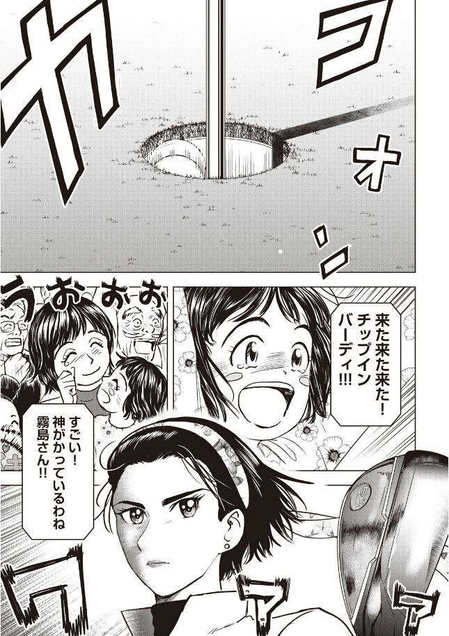 「バウンスバック」71  4/4 