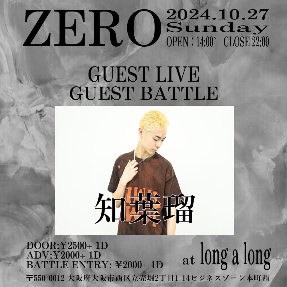 ZEROMCBATTLE's tweet photo. ZERO
10.27 (日)
Guest Buttler&amp;Guest Live2人目は…
🔥🔥知葉瑠🔥🔥( @chiharu_osk ) https://t.co/OTsEJlB424