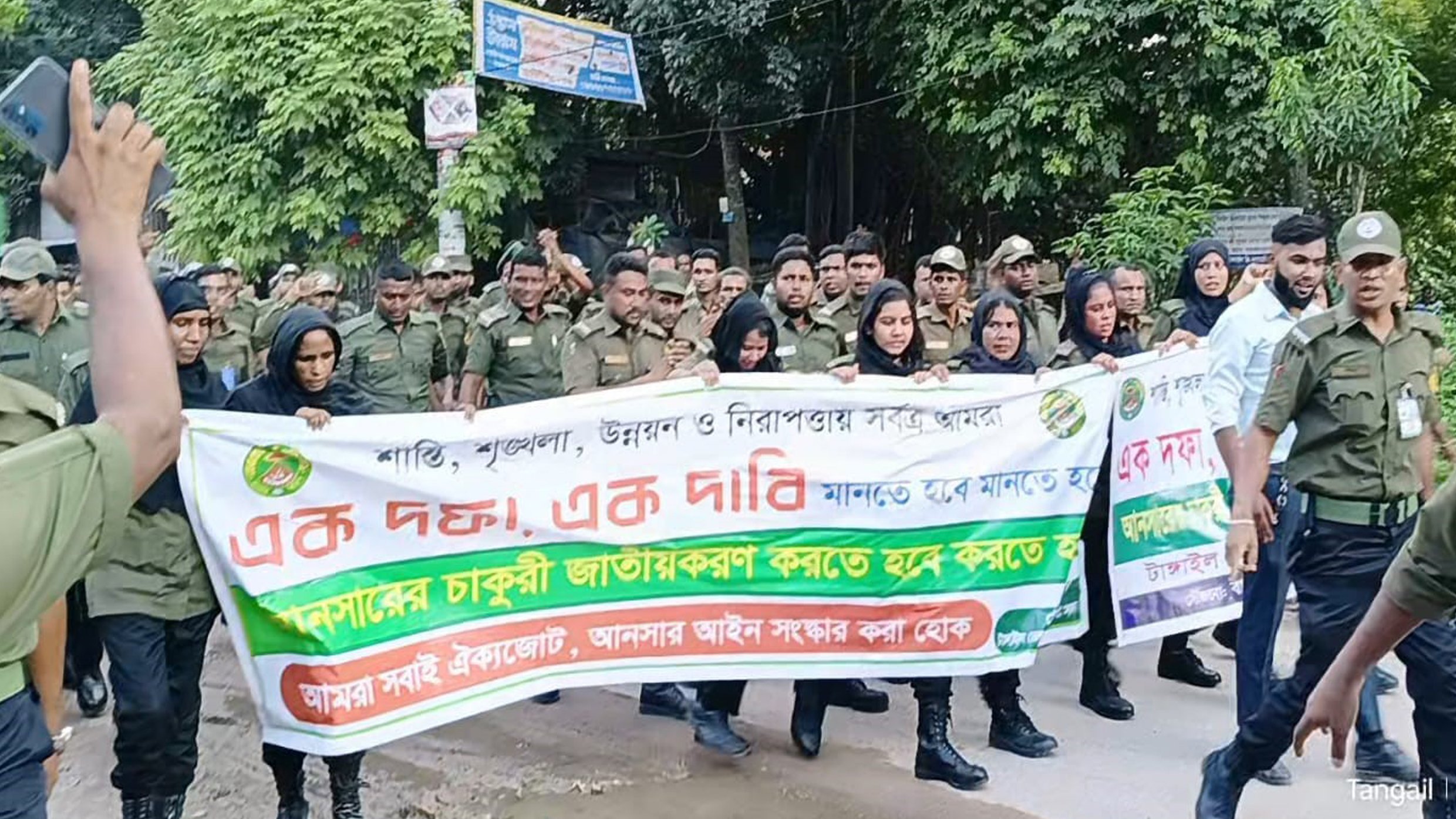 চাকুরি জাতীয় করণের দাবিতে টাঙ্গাইলে আনসার বাহিনীর বিক্ষোভ