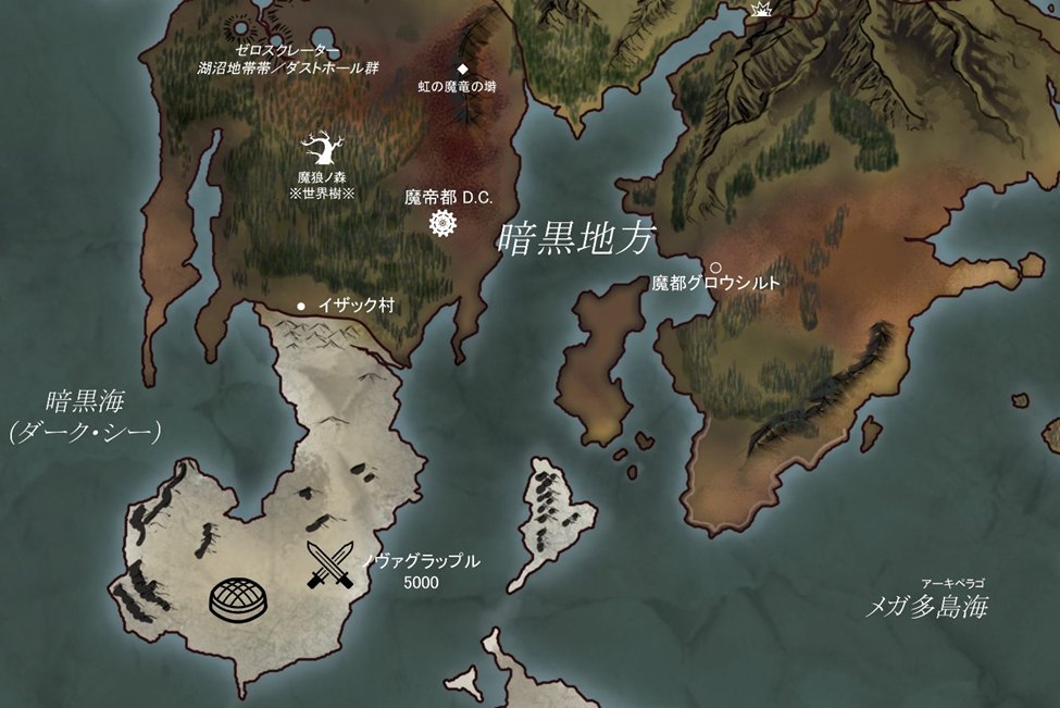 Fun Fact:
The currently unfinished capital of the Dark States is named, the Imperial Magic Capital D.C., and is from where the Demon Emperor rules the nation. D.C. is said to possibly stand for Dark Capital, Dark Castle, or District of Chronicle.