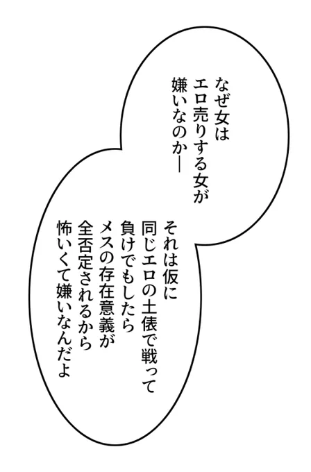 女の子の深層心理にフィストを突っ込む竿役 