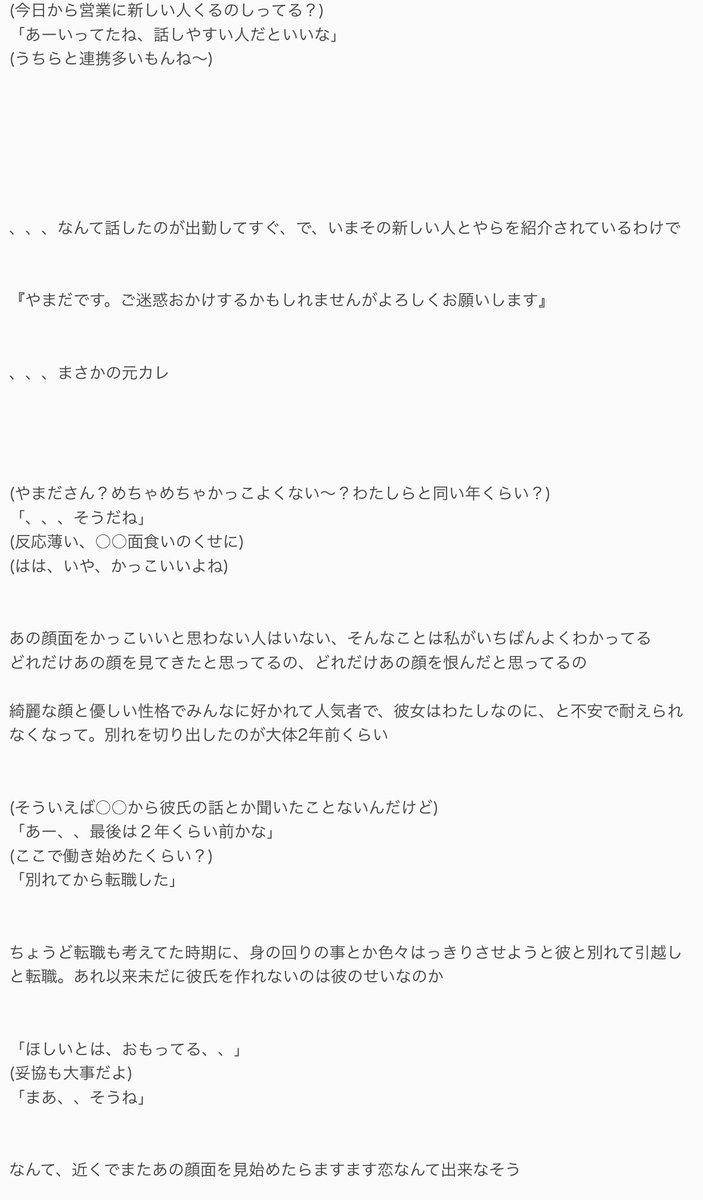 ryo_tochi_ya's tweet photo. 人間って匂いを1番最後に忘れるらしいけど声も顔も触り方も全部覚えてた ymd https://t.co/sbeDGSFfLj