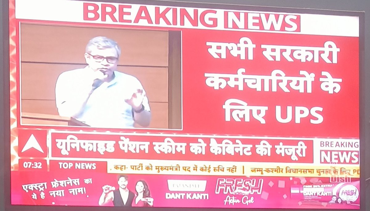 apagrawal92's tweet photo. सभी सरकारी कर्मचारियों के लिए नई पेंशन स्कीम लागू

#ups #ops https://t.co/ftBaMg8JK1