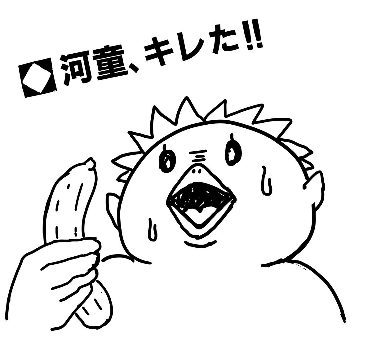@kappatyoppu ズッキーニじゃねーか! 