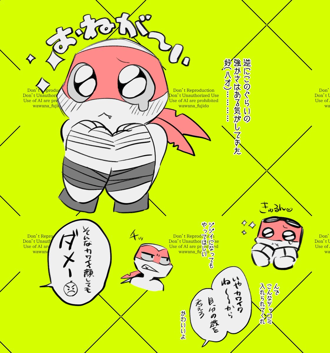 良い………………