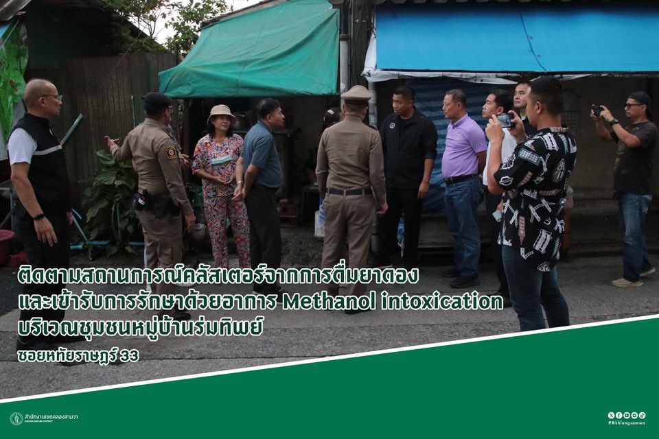 motorwars's tweet photo. #ยาดอง-#เหล้าเถื่อน เสี่ยงภาวะเป็นพิษจาก "เมทานอล" ส่งผลอันตรายต่อร่างกายได้ ***

#เมทานอล คืออะไร ? 
ทำไมพบได้ใน #แอลกอฮอล์ ? 

สารเมทานอล (methanol หรือ wood alcohol) จะเป็นแอลกอฮอล์ชนิดเชื้อเพลิง เป็นสารพิษที่ใช้ในงานอุตสาหกรรม ไม่ควรนำมาบริโภค แต่ที่พบเมทานอลอยู่ในเครื่องดื่ม เนื่องจาก "เมทานอล" มีราคาถูกกว่า "เอทานอล" หากนำทั้ง 2 สารมาผสมกันจะทำให้ลดต้นทุนในการผลิต จึงมักพบได้ในสุราปลอม ยาดอง เหล้าขาวที่ผลิตโดยไม่ได้มาตรฐาน หรือขาดความรู้ความเข้าใจในการผลิตที่ถูกต้อง

ภาวะเป็นพิษจากเมทานอล ส่วนใหญ่เกิดจากการดื่มสุราที่มีเมทานอลปนเปื้อน มักจะพบในสุราปลอม เหล้าเถื่อนที่ต้มกลั่นเอง ขนาดที่เริ่มเป็นพิษประมาณ 100 mg/kg ขนาดที่เป็นพิษรุนแรงจนผู้ป่วยถึงแก่ชีวิตมักมากกว่า 60 ml ของ 40% เมทานอล ถ้าผู้ป่วยได้รับเมทานอลเข้าสู่ร่างกายจะถูกดูดซึมอย่างรวดเร็วภายใน 1 ชั่วโมง ส่วนใหญ่ประมาณ 95% จะถูกกำจัดที่ตับ แต่อาการของการเป็นพิษที่เกิดขึ้นจะเกิดการสะสมของกรดฟอร์มิก (formic acid) ที่อยู่ในร่างกาย ซึ่งทำให้เกิดภาวะเลือดเป็นกรด (metabolic acidosis) และเป็นพิษต่อตา (ocular toxicity) ได้ 

อาการของภาวะเป็นพิษจากเมทานอล หลังได้รับเมทานอล ผู้ป่วยจะเริ่มมีอาการได้ตั้งแต่ 1 ชั่วโมง ถึง 3 วัน ถ้าผู้ป่วยดื่มเครื่องดื่มที่มีเมทานอล ร่วมกับเอธานอล จะทำให้อาการเริ่มแรกช้าลงไปอีก
 
📍ผู้ป่วยอาจมีอาการของทางเดินอาหาร เช่น คลื่นไส้ อาเจียน ปวดท้อง 

📍อาการที่ค่อนข้างจำเพาะได้แก่ พิษทางตา ได้แก่ ตาพร่า ตามัว แพ้แสง เห็นภาพขาวจ้าไปหมด (snowfield vision) 

📍นอกจากนี้ยังพบอาการอื่น ๆ ได้แก่ ปวดศีรษะ เวียนศีรษะ อ่อนเพลีย สับสน มึนงง ในรายที่เป็นมากอาจมีอาการชัก หรือหัวใจเต้นผิดจังหวะได้

❌😵** หากผู้ป่วยเข้ารับการรักษาไม่ทันผู้ป่วยมักเสียชีวิต ** 

การรักษาผู้ป่วยภาวะเป็นพิษจากเมทานอล แพทย์จะทำการรักษาแบบประคับประคองไปตามอาการของผู้ป่วย เมทานอลจะทำให้ผู้ป่วยซึม และกดการหายใจ จึงต้องระวังเรื่องการหายใจ และต้องแก้ภาวะเลือดเป็นกรดซึ่งบางครั้งรุนแรงมาก นอกจากนี้ยังต้องแก้อาการแทรกซ้อนอื่นๆ ที่อาจเกิดขึ้นได้ หากผู้ป่วยเพิ่งดื่มเครื่องดื่มที่มีเมทานอลผสมอยู่ไม่นานนัก อาจพิจารณาวิธีการใส่สายเข้าไปในกระเพาะอาหารผ่านทาง รูจมูก เพื่อนำสารพิษออกจากระบบทางเดินอาหารอย่างรวดเร็ว หรือทำให้อาเจียน

นอกจากนี้แพทย์อาจพิจารณาการรักษาโดยยาต้านพิษที่สำคัญคือการให้เอธานอลไปยับยั้งการเปลี่ยนเมทานอลเป็นกรดฟอร์มิก สาเหตุที่ทำให้เกิดอาการเป็นพิษในร่างกาย

ดังนั้นหากไม่อยากเสี่ยงภาวะเป็นพิษจากเมทานอล ควรเลือกดื่มเครื่องดื่มแอลกอฮอล์ทุกชนิดจากแหล่งผลิตที่น่าเชื่อถือ หรือถ้าจะให้ดีควรงดหรือลดการดื่มแอลกอฮอล์ไปเลยก็จะปลอดภัย และดีต่อสุขภาพที่สุด

ที่มา : รพ.นพรัตนราชธานี, กรมการแพทย์, กองบังคับการตำรวจนครบาล 3