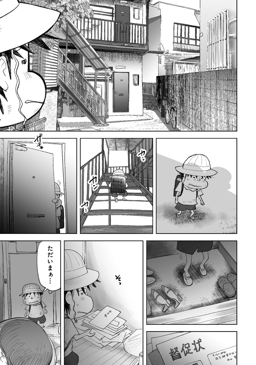 いいニオイにしてあげる(1/3) 