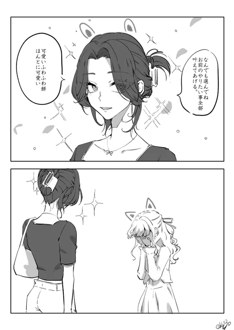 爆イケ韓国オンニと日本人少女の百合……あります……!
Love and peace ……🫶
🇰🇷×🇯🇵 