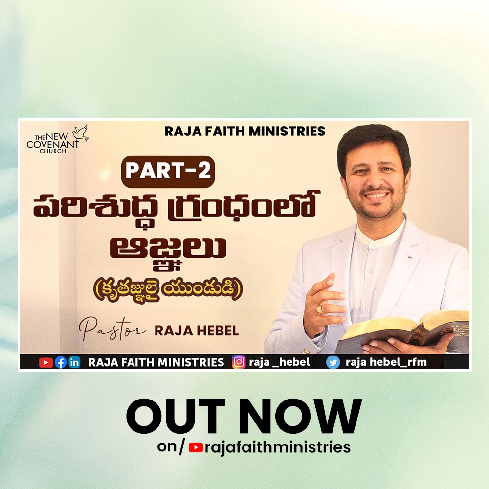 rajahebel_rfm's tweet photo. Commandments in the Bible ✨(Part-2)
••
Ps. Raja Hebel 
-
Link 👇
-
https://t.co/yKdIHKNE2q
-
-
#rajafaithministries #rfm #rajahebel #godsword #wordofgod #bible #gospel #christianity #commandmentsofgod #hyderabad #telangana #india https://t.co/AsSAFaOst8