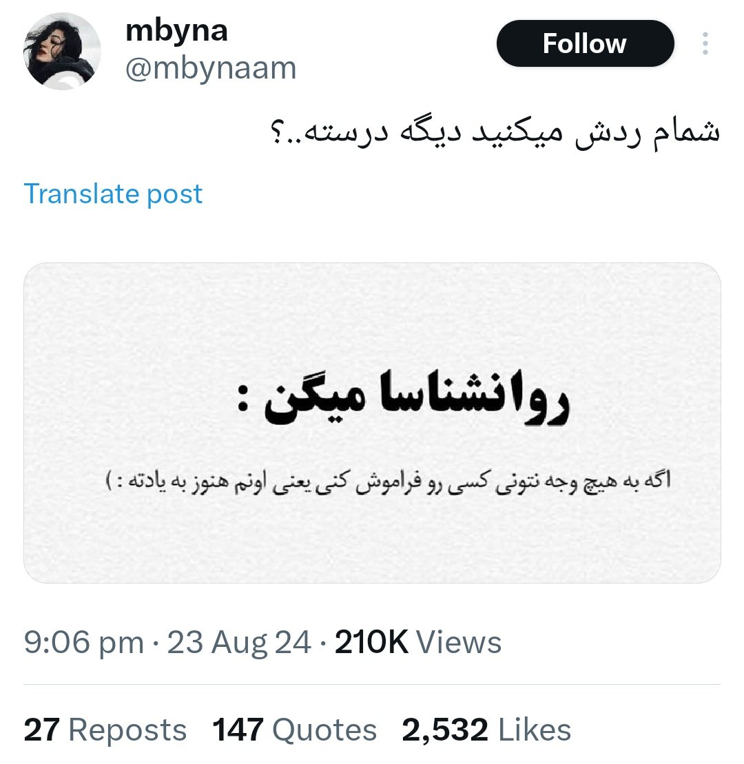 PersianStewie's tweet photo. واقعا نفرت دارم ملت هر کسشر زرد و غیر علمی‌ای رو یه جمله «روانشناس‌ها گفتن» بهش اضافه می‌کنن.
انگار علم روانشناسی یه مشت خرافات احمقانه‌ست. https://t.co/x7N7lrQboW