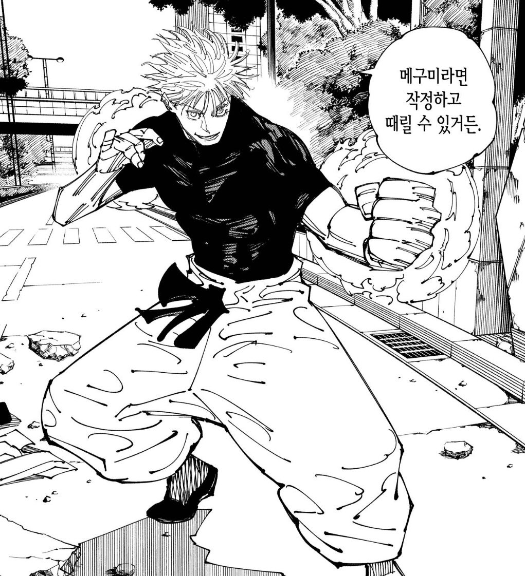 테스토스테론의 제왕. XY 염색체의 군림자. 남자의 지배자. 남성 종결자. 테스토스테론 킹. 남자 마스터. XY 신. 테스토스테론 황제. 무시무시한 남자 대마왕. 테스토스테론의 권위자. 남성의 악마. 당주님. 그리고 게토 스구루의 남편.