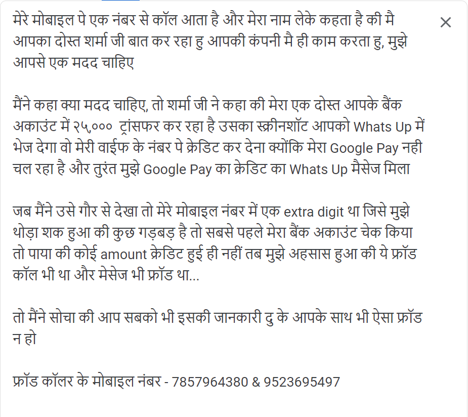 mahendimahendi's tweet photo. Fraud Caller (फ्रॉड कॉलर)

@AhmedabadPolice 
@GujaratPolice https://t.co/HcGythMhdU