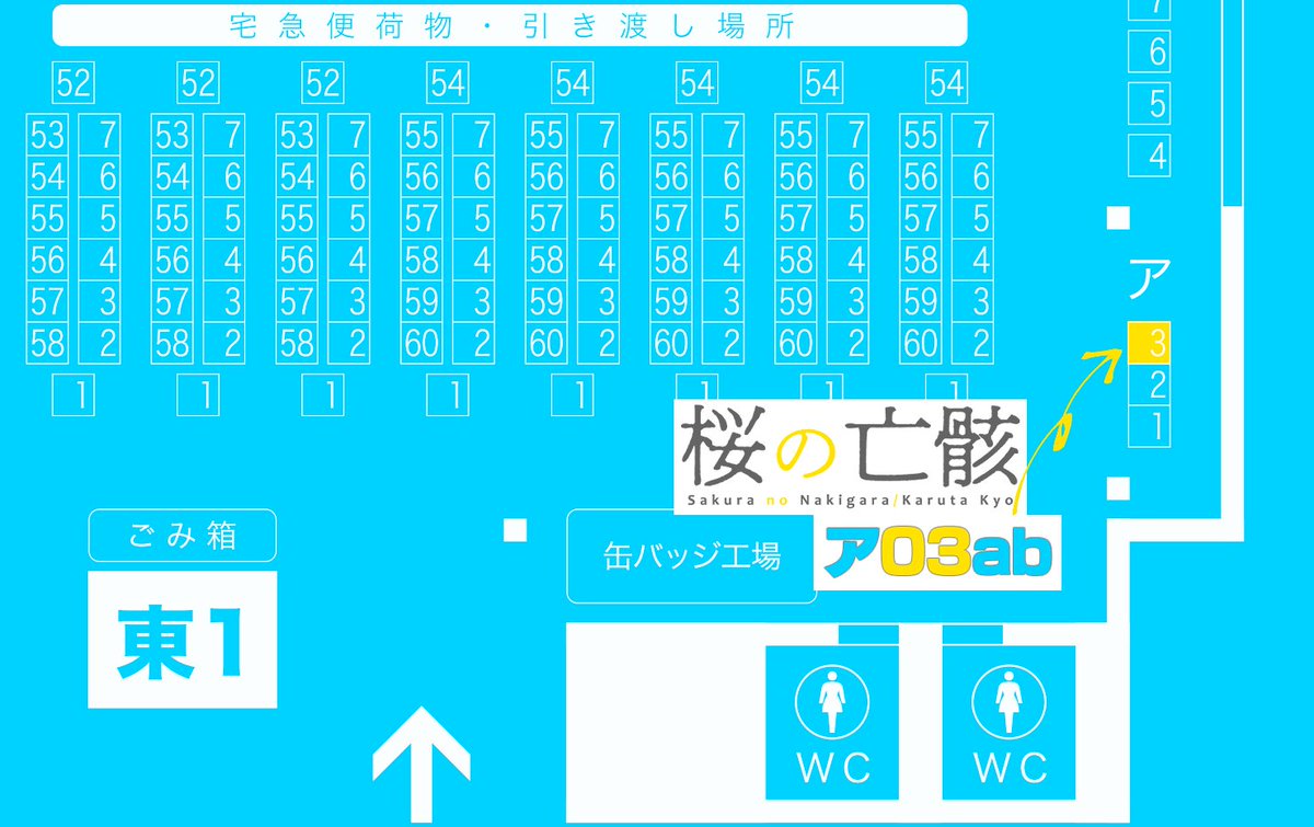 🌸お品書🌸

8/25【COMIC CITY VEGA 2024】
閃華の刻 遠雷2024  
〖桜の亡骸〗東1ホール ア03ab

予定しておりました新刊および百代さん(@wistaria_en )との私側コラボ作品について次回に見送らせていただきます。大変申し訳ありません🙇‍♀️🙇‍♀️

1会計につきおひとつノベルティのお渡しがあります。 
