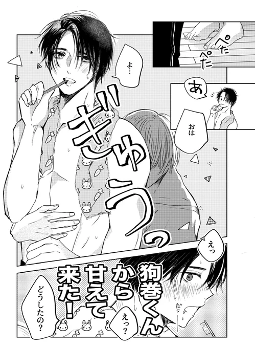 #乙棘版ワンドロワンライ

お題「歯磨き」+5hくらい 